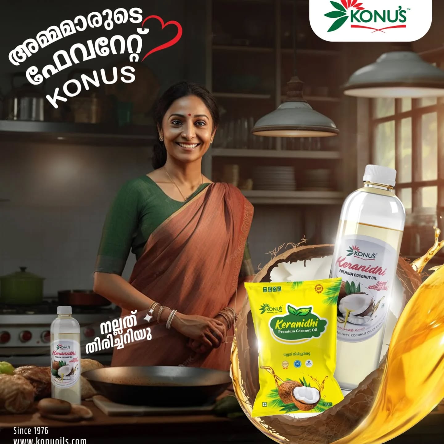 Coconut Oil 1L(വെളിച്ചെണ്ണ ) BOTTLE